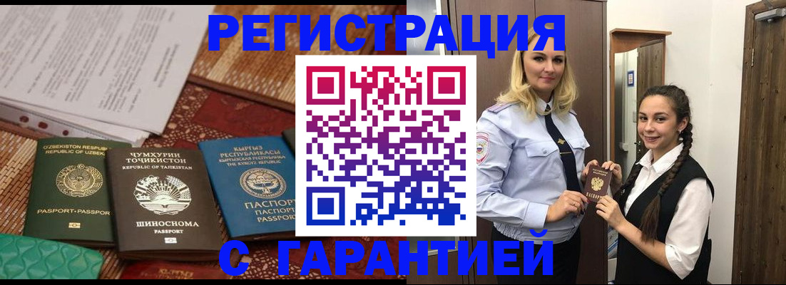 временная регистрация 2025 в Александровске-Сахалинском