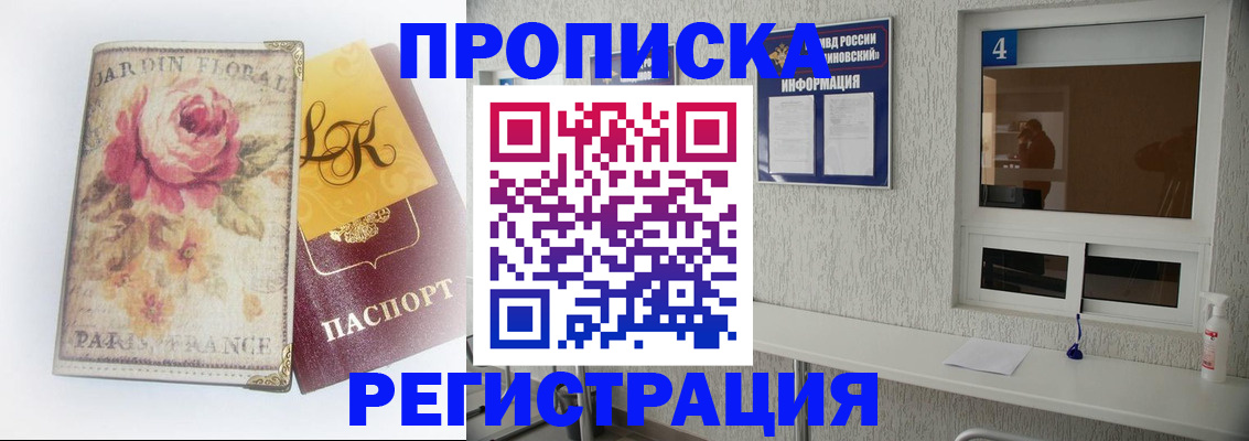 миграционный учет в Александровске-Сахалинском