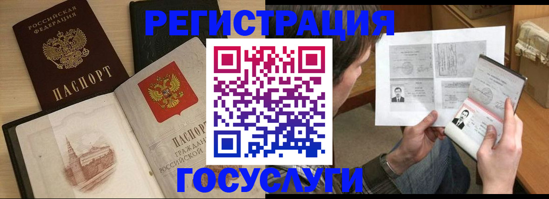 прописка в Александровске-Сахалинском