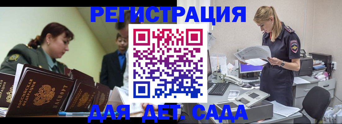 временная регистрация в квартире в Александровске-Сахалинском