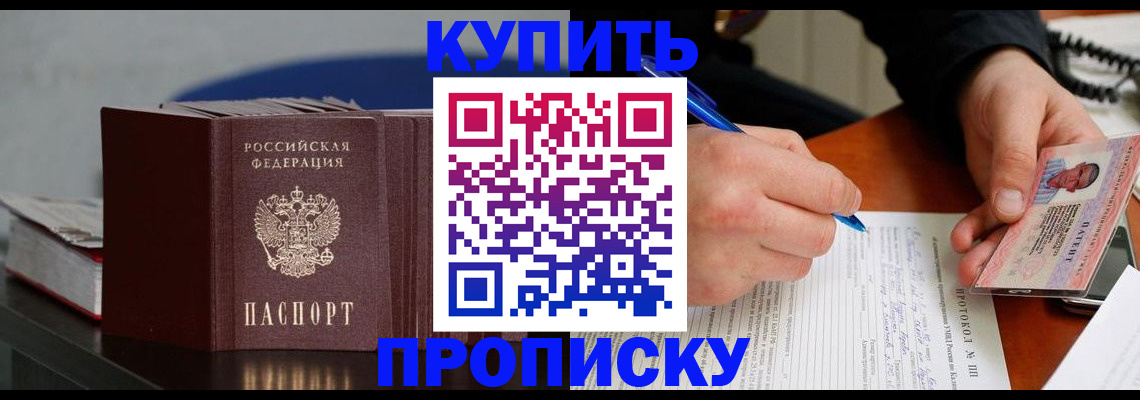 прописка ребенка в Александровске-Сахалинском