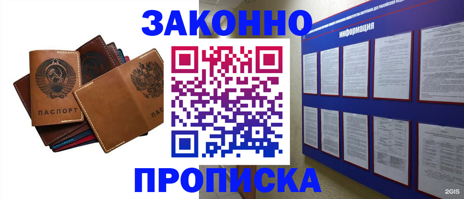 прописка паспорт в Александровске-Сахалинском