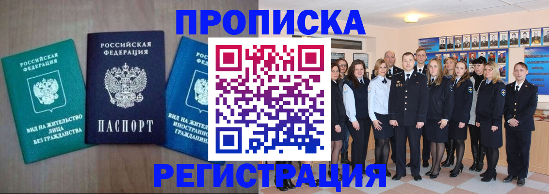 прописка для кредита в Александровске-Сахалинском