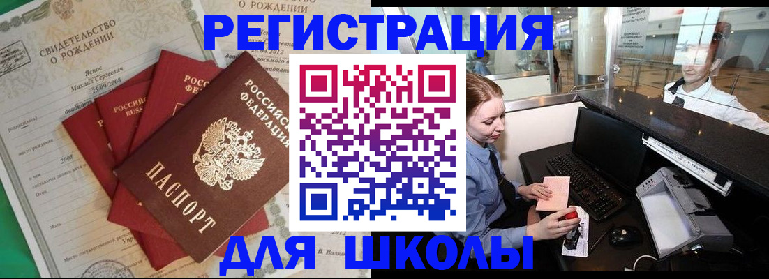 прописка 2025 в Александровске-Сахалинском