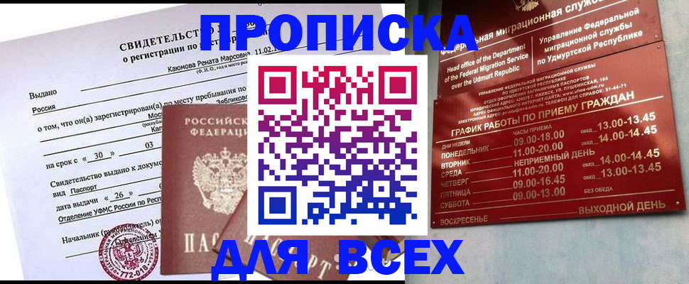 прописка иностранных граждан в Александровске-Сахалинском