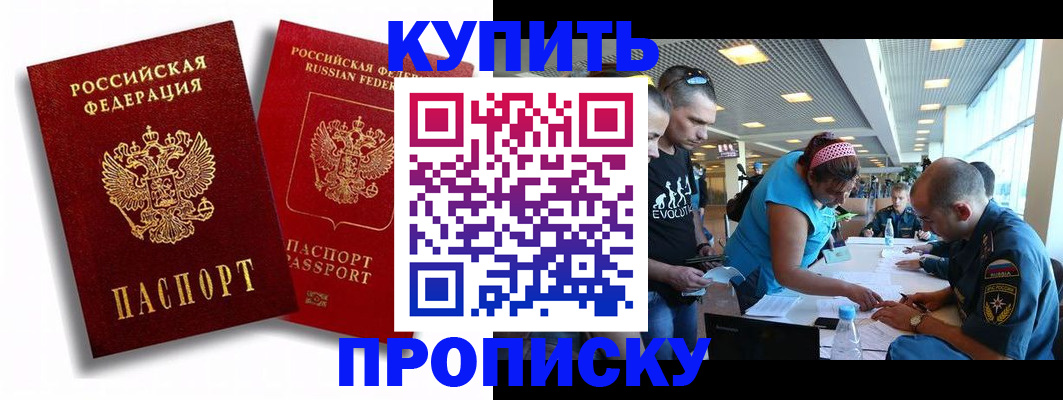 прописка паспорт в Александровске-Сахалинском