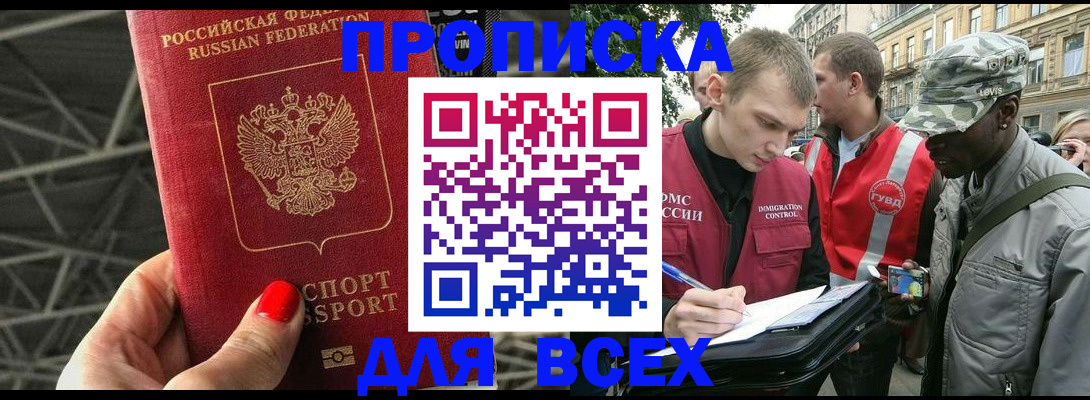 найти адрес прописки в Александровске-Сахалинском